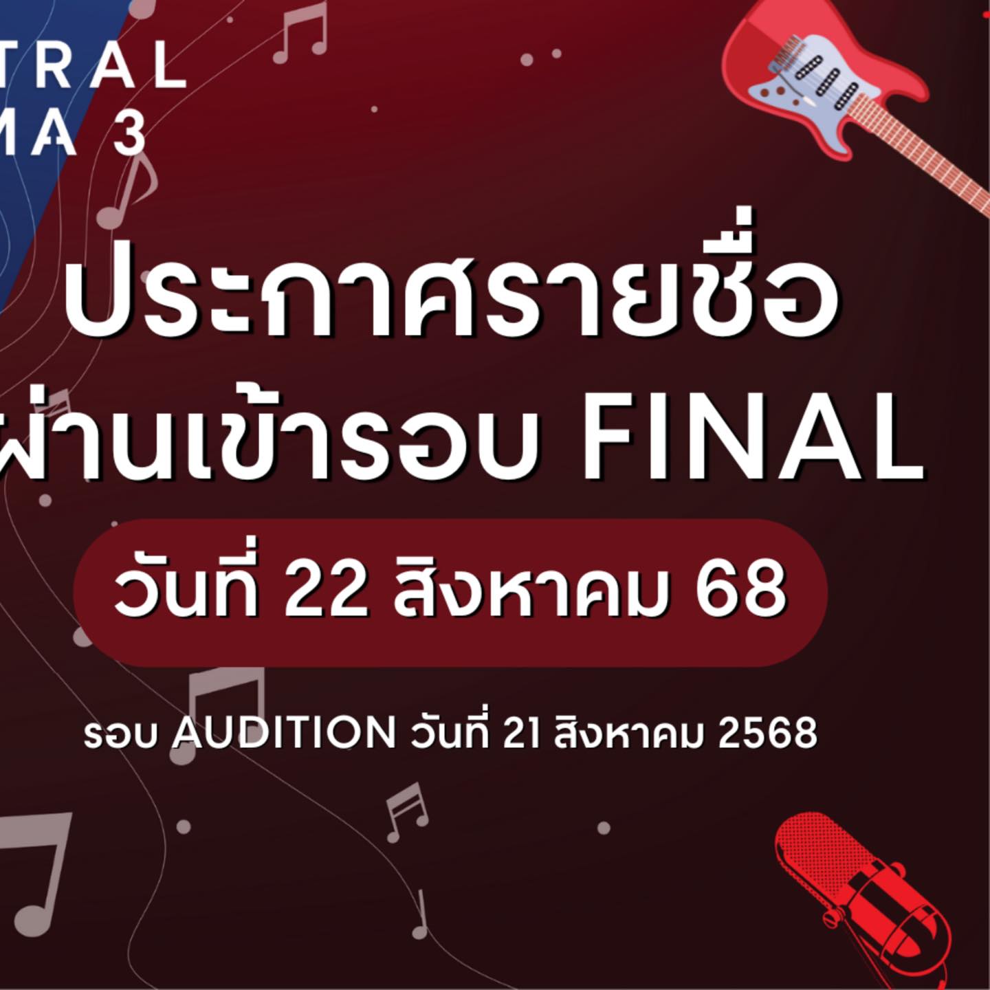 Central Rama 3 - เผยสัญชาตญาณชอป ต้อนรับฤดูกาลล่า Central & ZEN ...