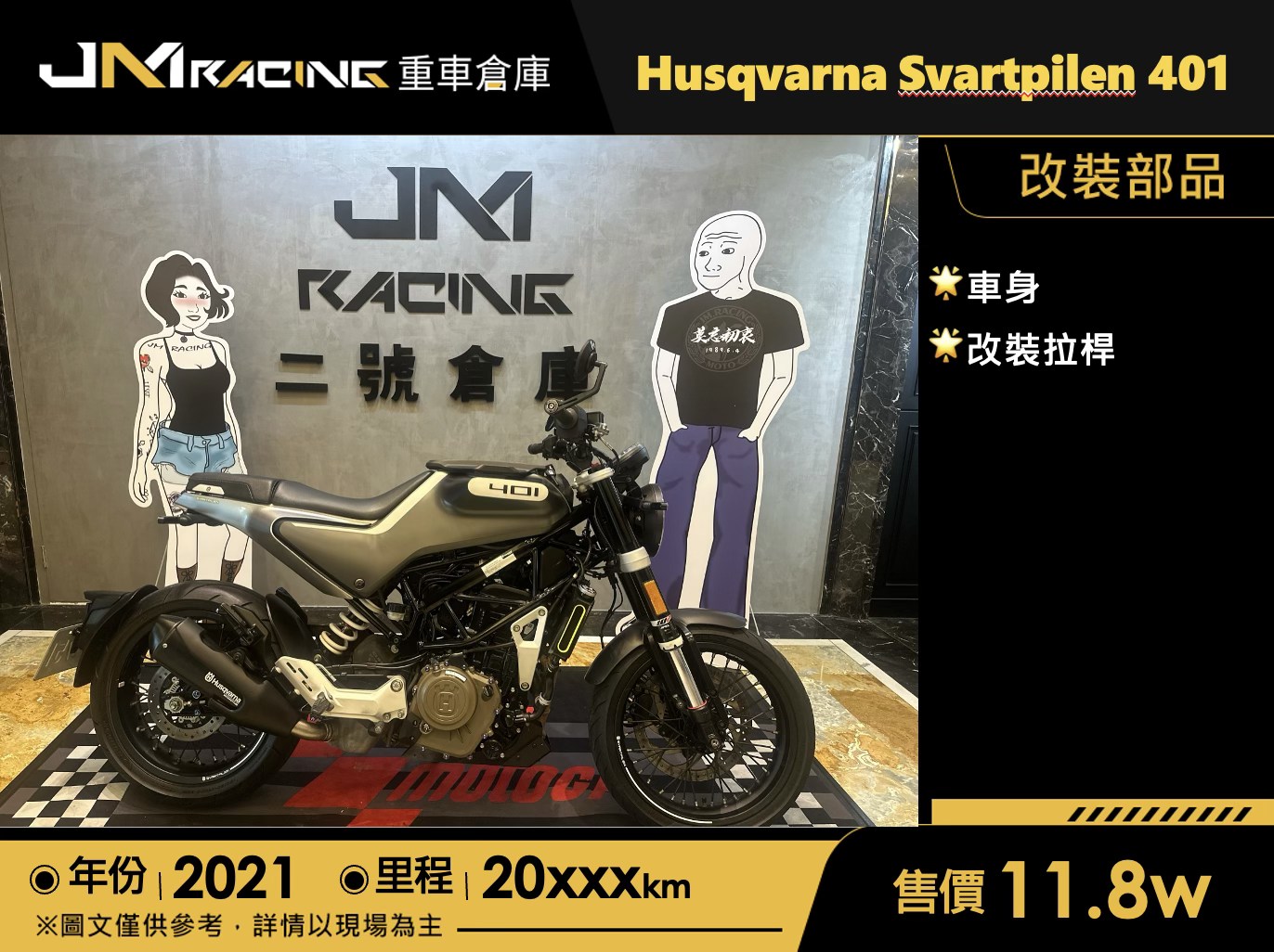 JM Racing-重車倉庫 - JM Racing-重車倉庫 added a new photo.