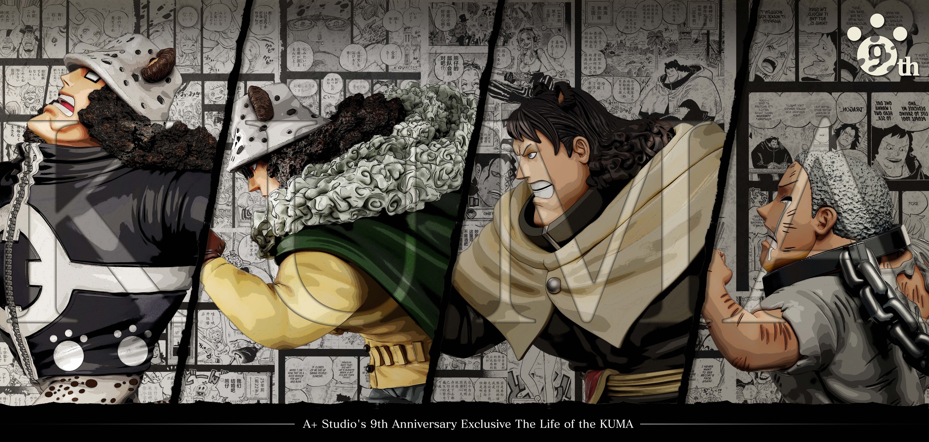 เพจป้าเข้ - History of Kuma งานครบรอบ 9 ปี A+ Studios ใครดูอนิเมะ น่าจะ ...