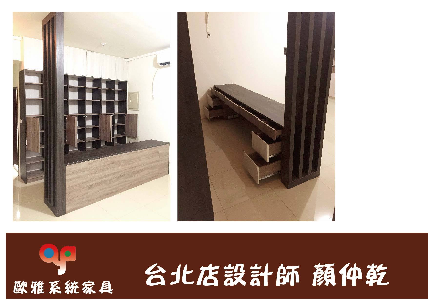 義品室內設計．系統家具 - 開放式書房規劃 以開放櫃設計加上部分門板搭配運用 利用隔柵與桌面搭配 製作了收納空間的規劃 使得開放書房具有一整體 ...