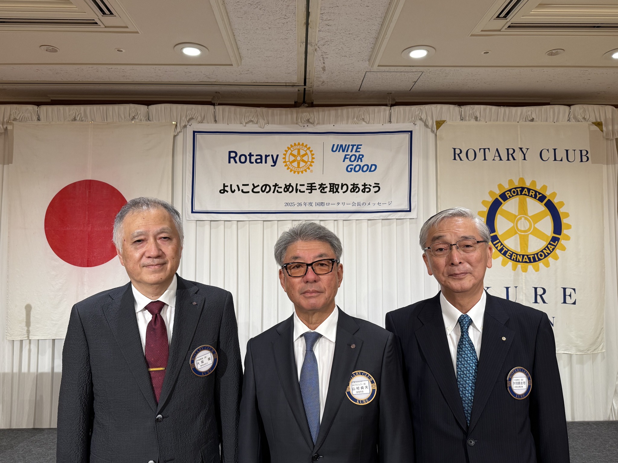 三次ロータリークラブ(2710地区） added a new photo... - 三次ロータリークラブ(2710地区）
