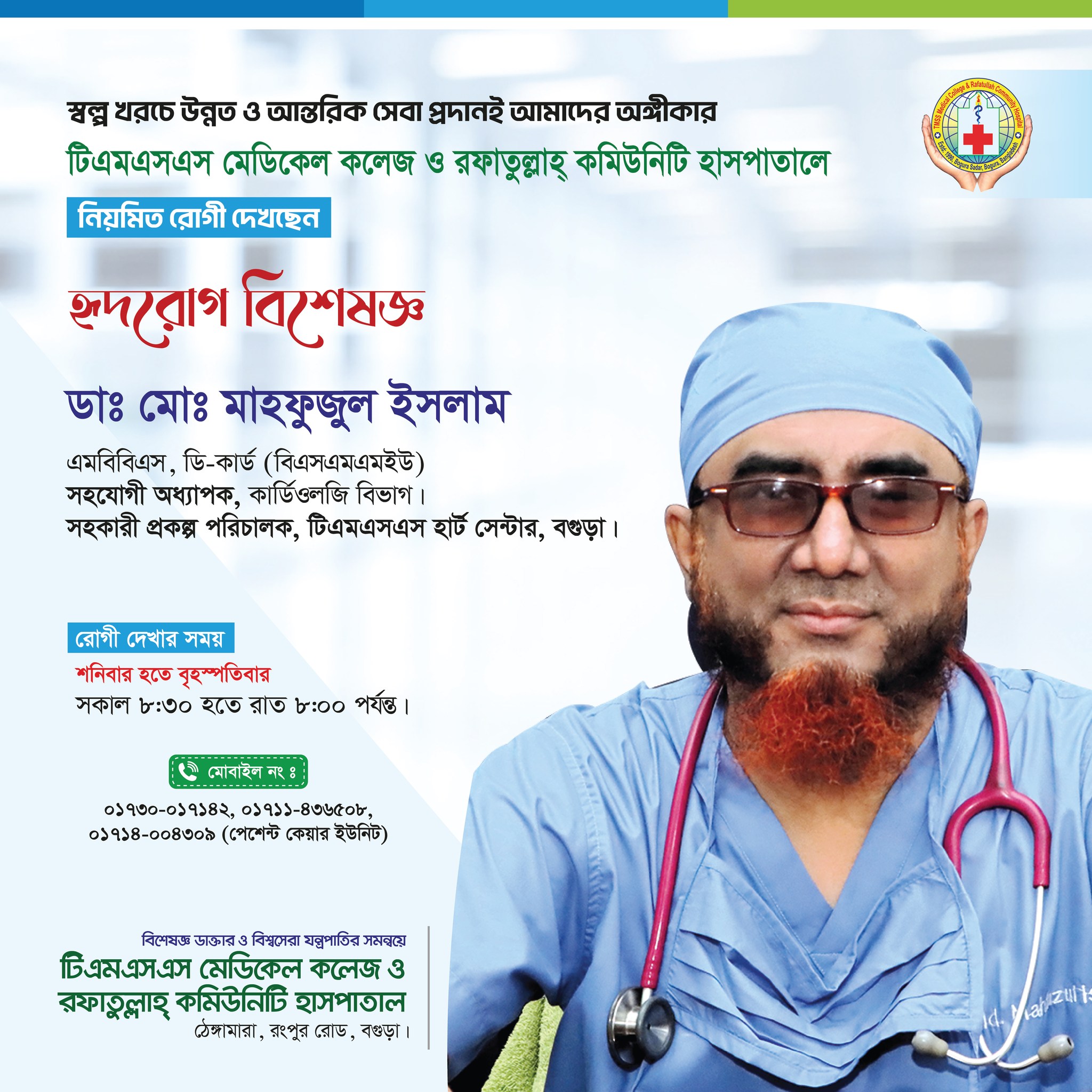 TMSS Cancer Center