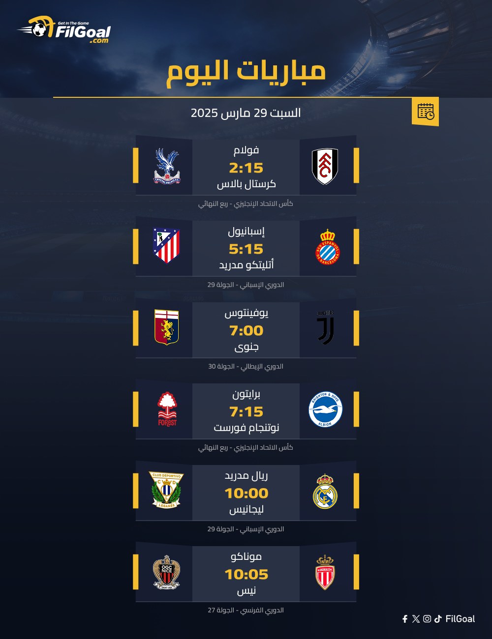 FilGoal.com - أهم مباريات اليوم ⚽ - مباريات ربع نهائي كأس الاتحاد ...