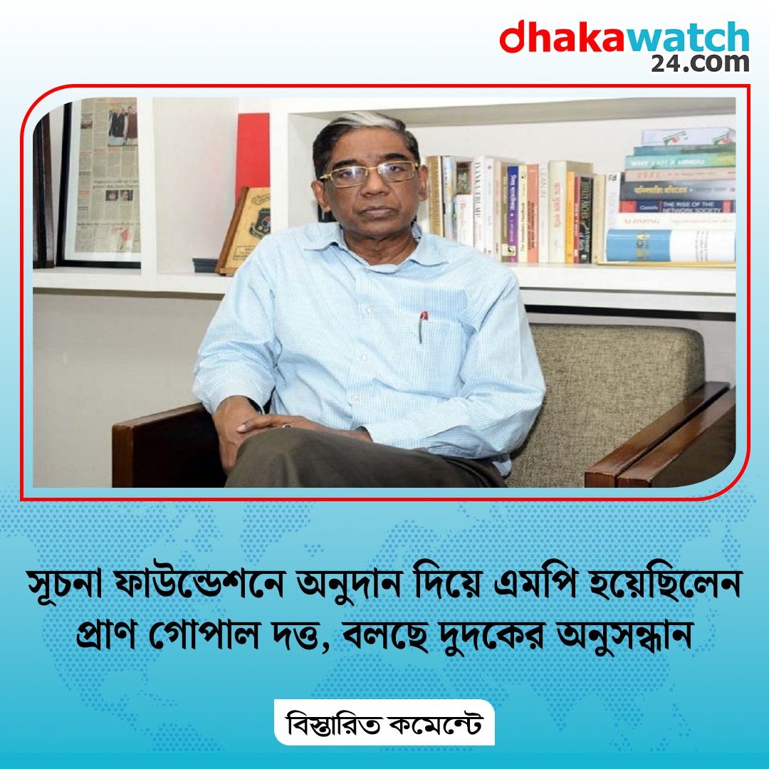 Liberal Democratic Party - LDP | Dhaka