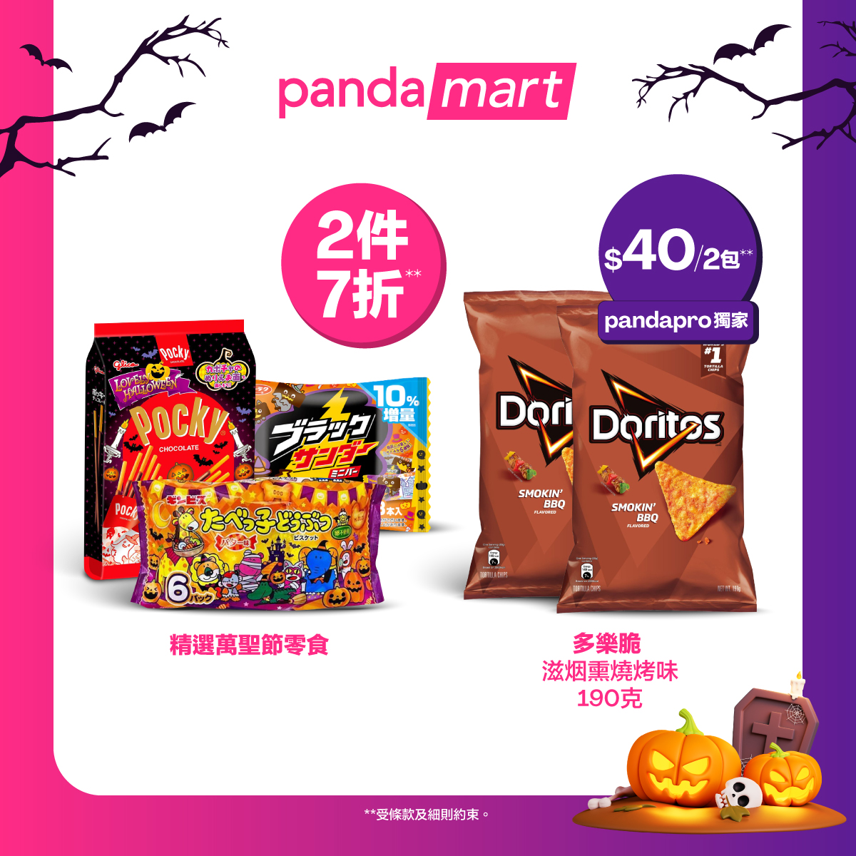 foodpanda - 撈檬9折 An Nam Pho 安南越式牛肉粉 限時優惠，越式撈檬系列9折，優惠期至10月31日！ An Nam ...