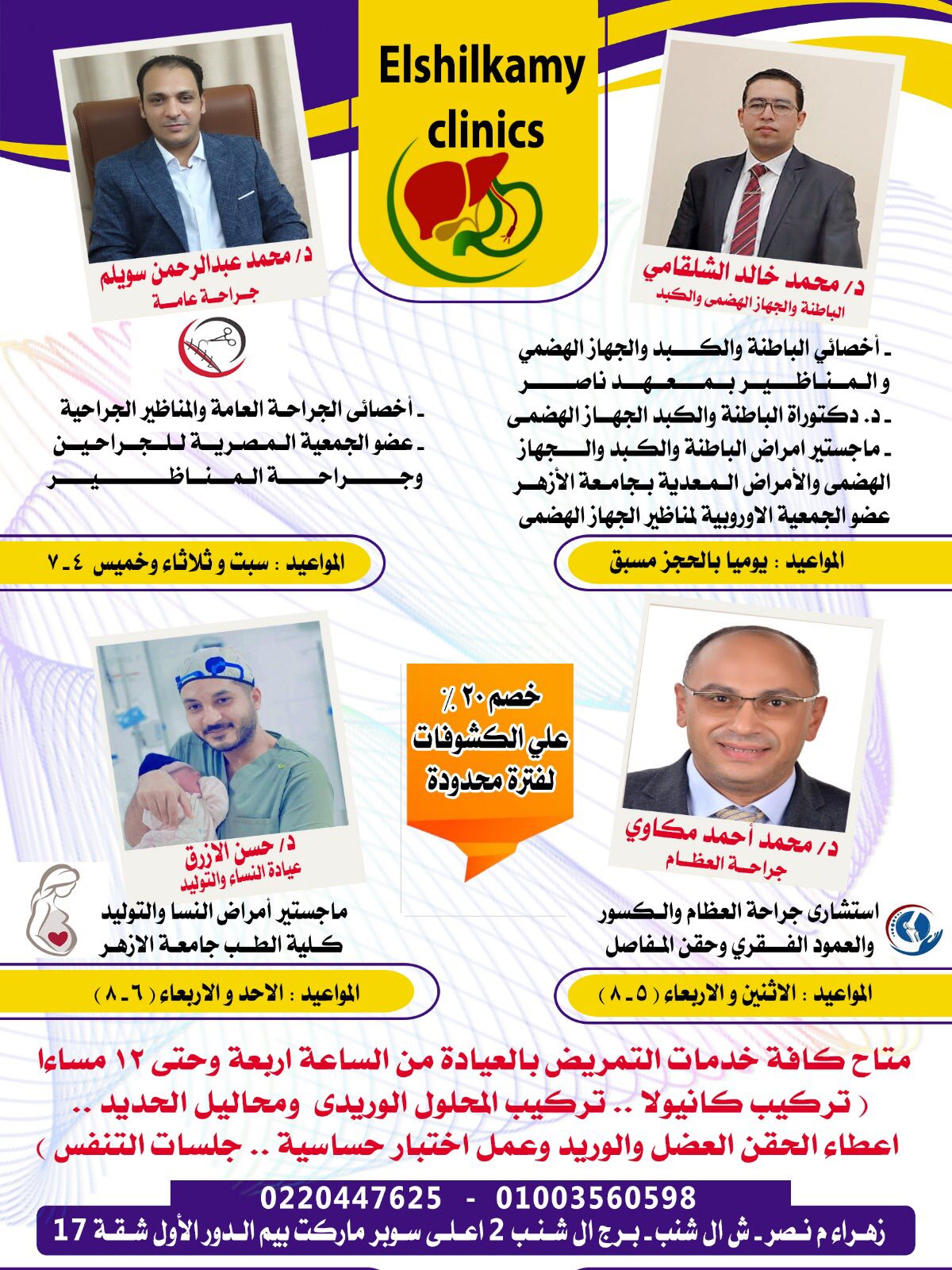 dr-mahmoud-essa