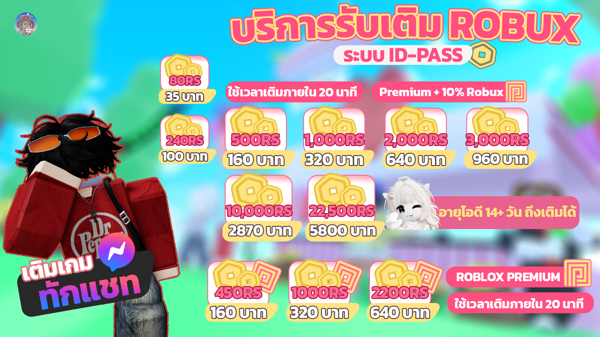 ViozyX Shop -... - ViozyX Shop - ร้านขาย Robux ราคาถูก