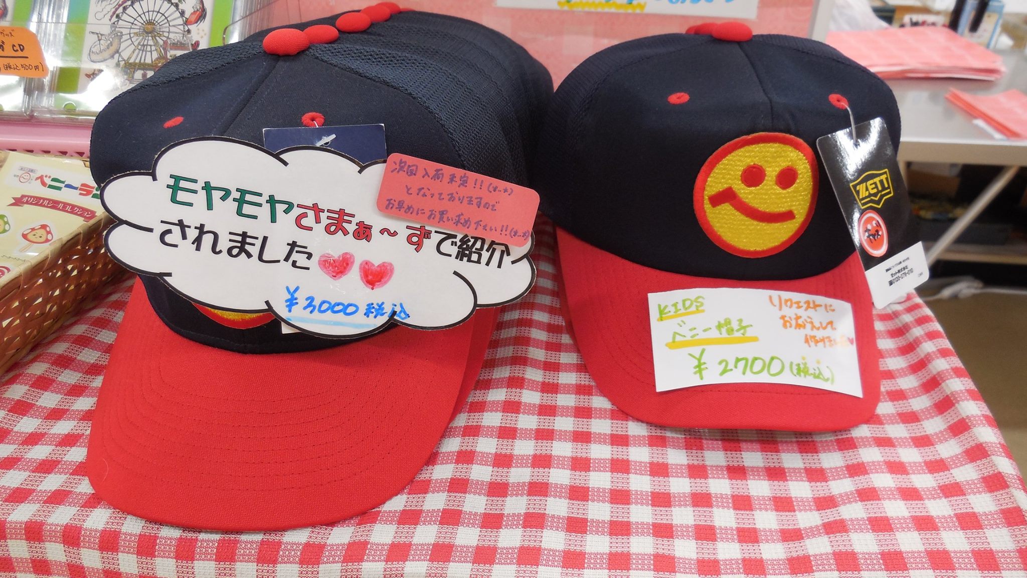 ベニーランド　帽子　キャップ　２点セット　　新品 八木山ベニーランド - 前に人気番組「モヤモヤさまぁ～ず2」で
