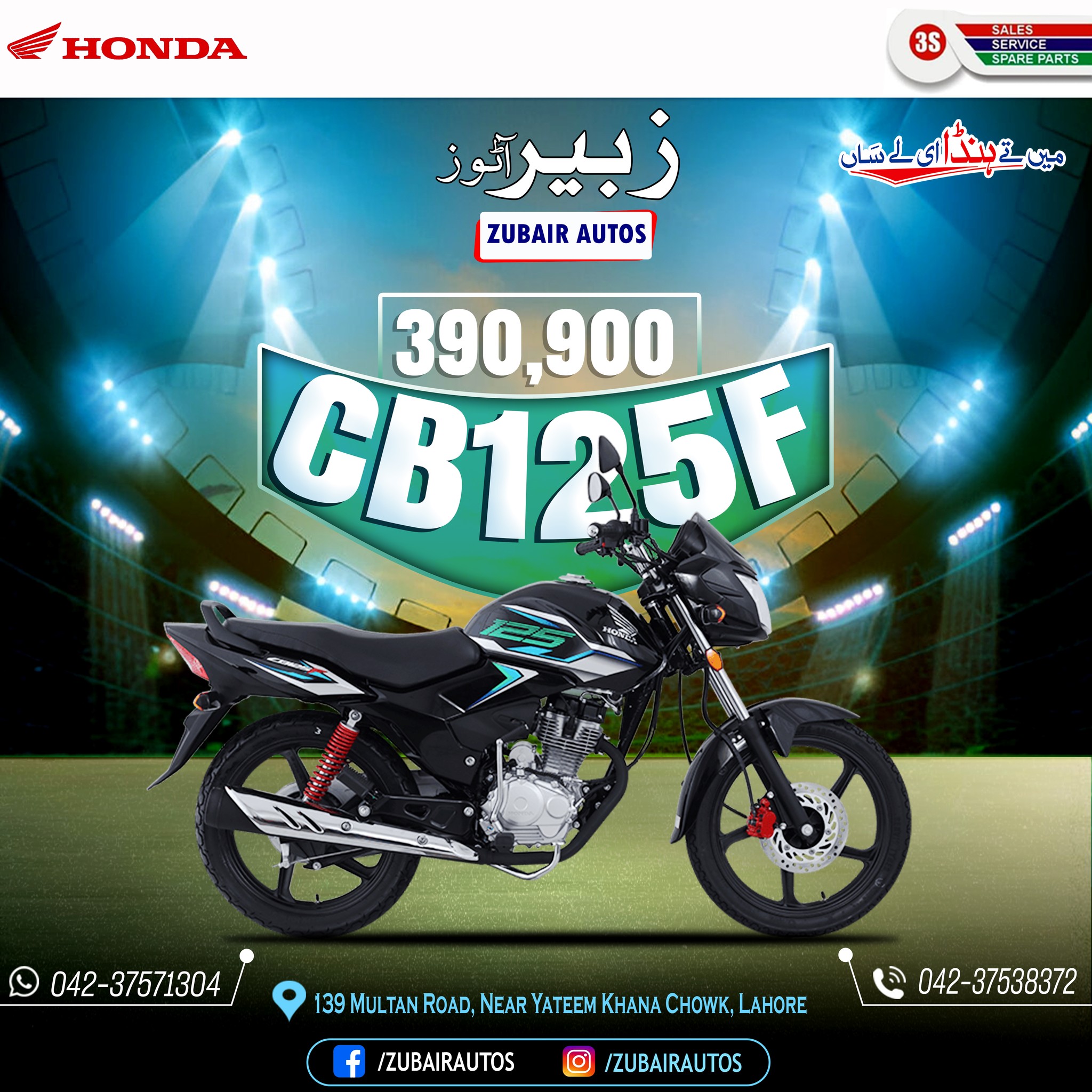 zubair-5-address-139-multan-road-near-yateem