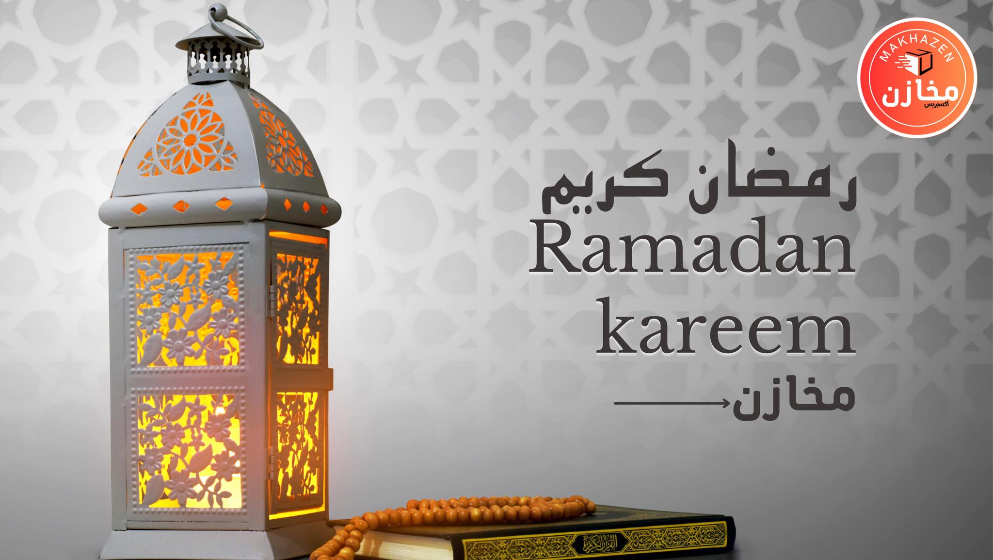 اولاد رجب Awlad Ragab - كحك العيد السنة دى فى أولاد رجب بشكل جديد علشان ...