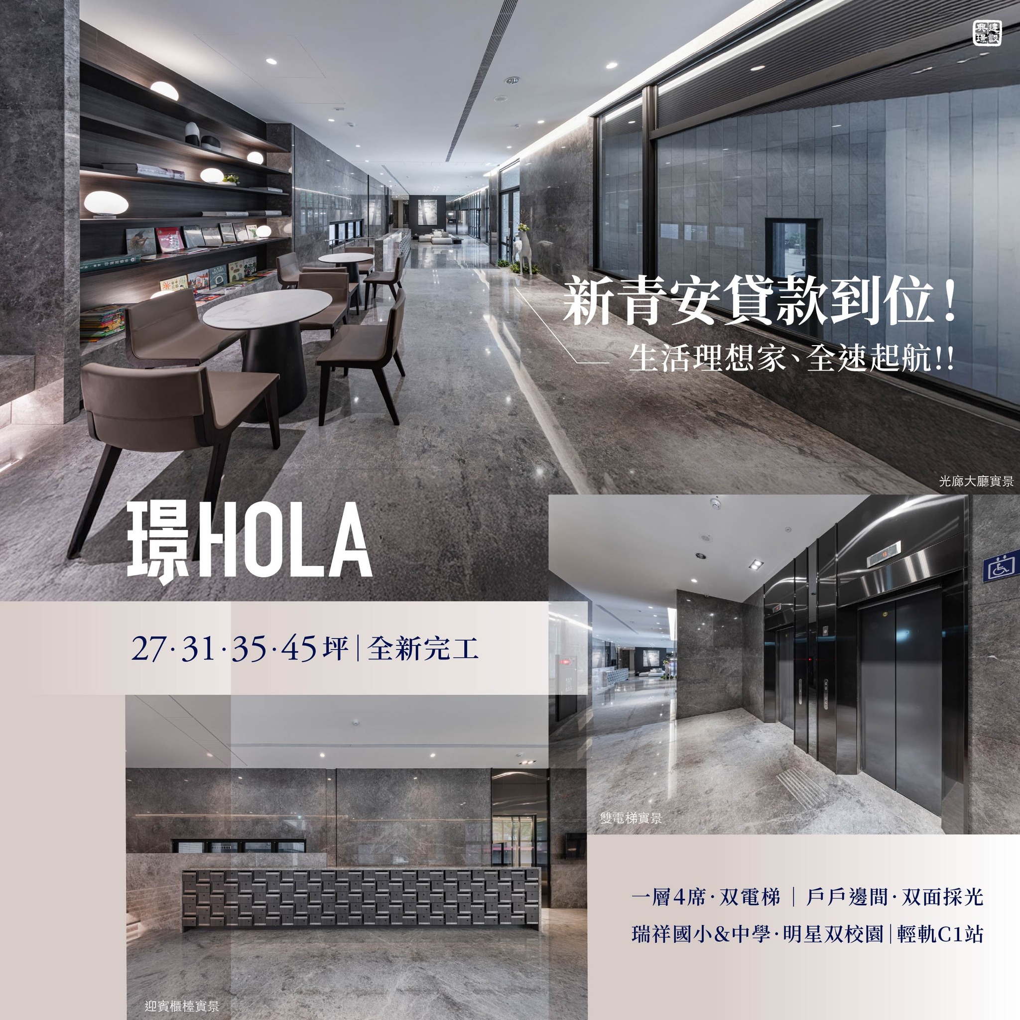 興璟建設 | Kaohsiung