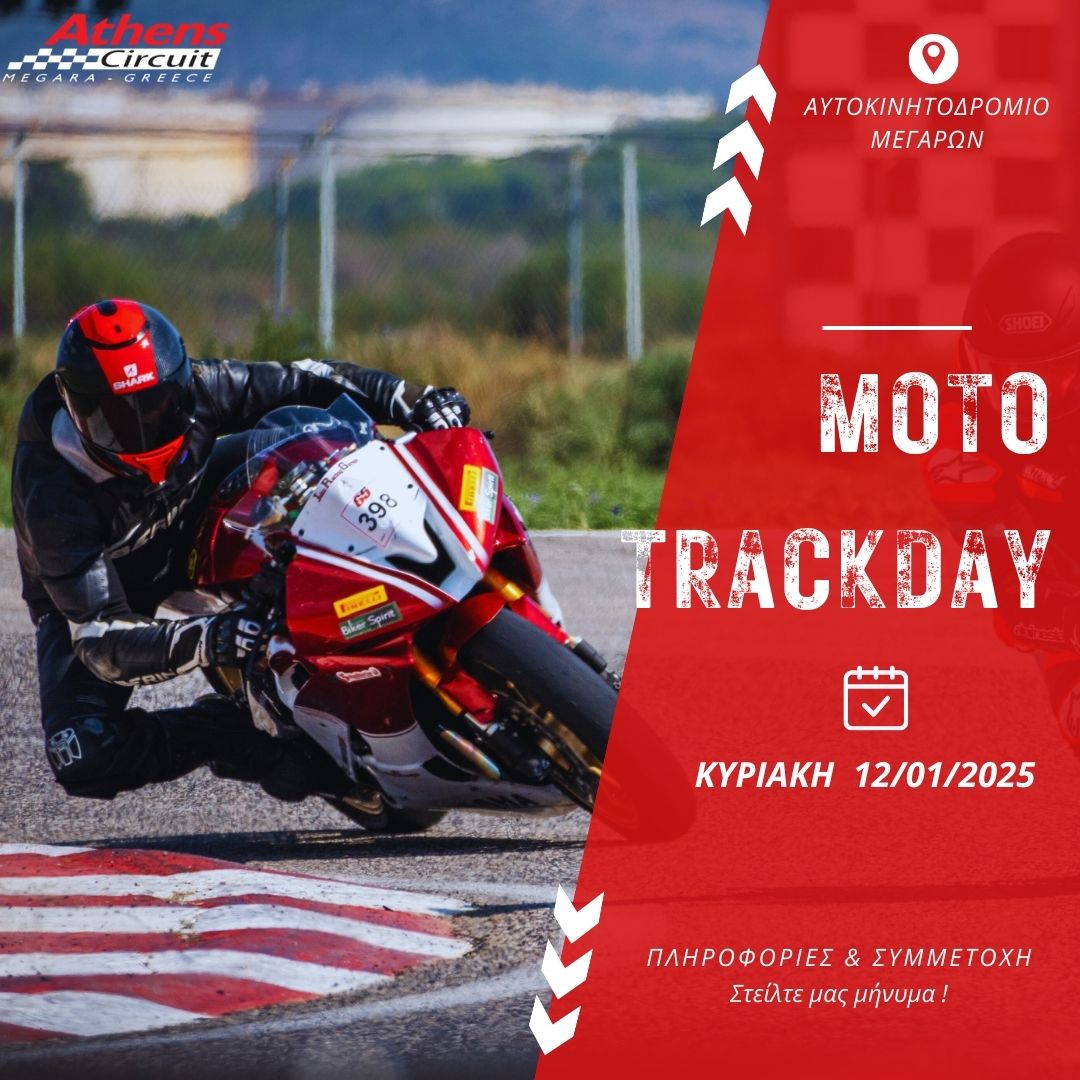 Athens Megara Circuit | Mégara