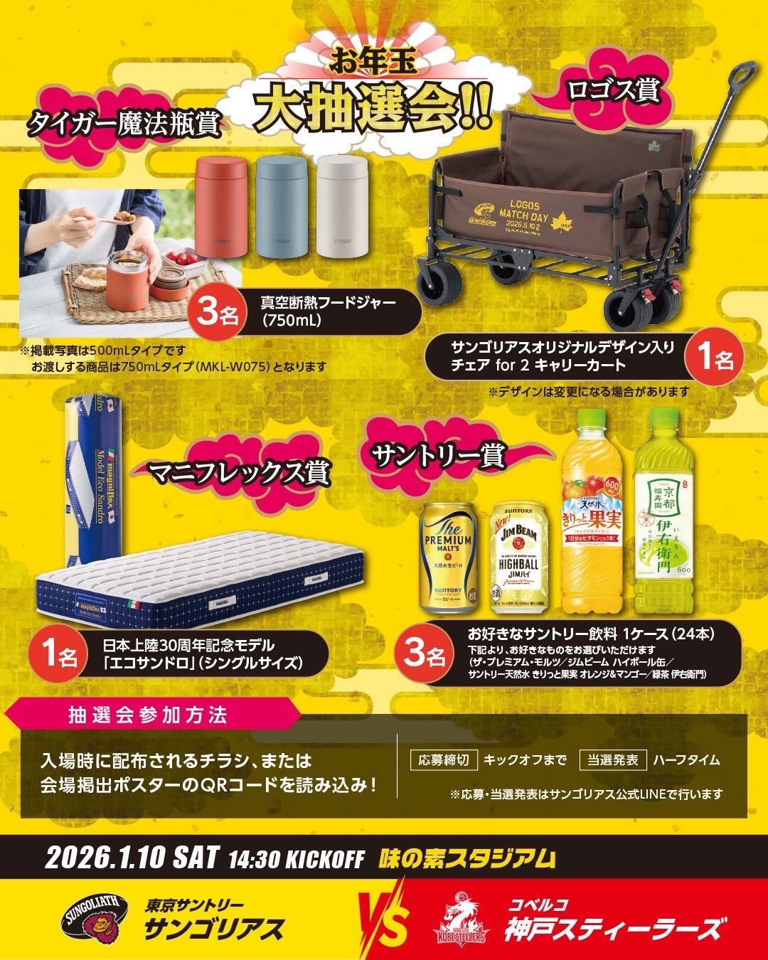 東京サントリーサンゴリアス - 東京サントリーサンゴリアス added a
