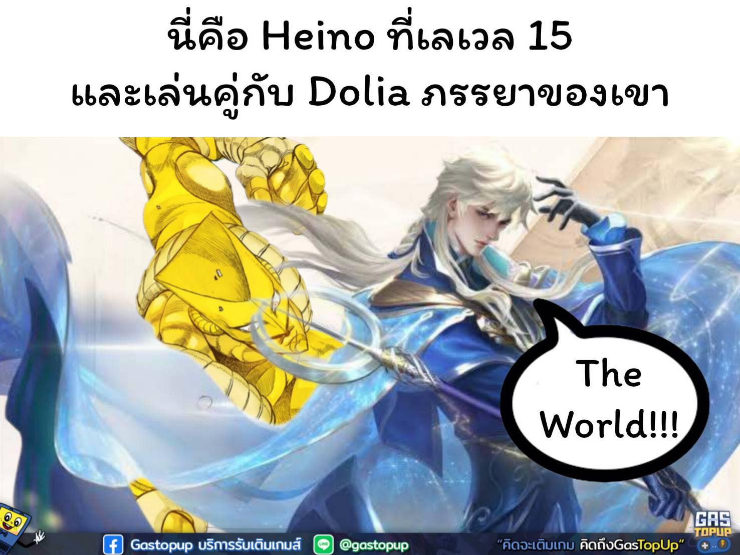 Winzy โอกาสแพ้น้อยมากก - RoV x Jojo ต้องมาแล้ว #ROV #gastopup | Facebook