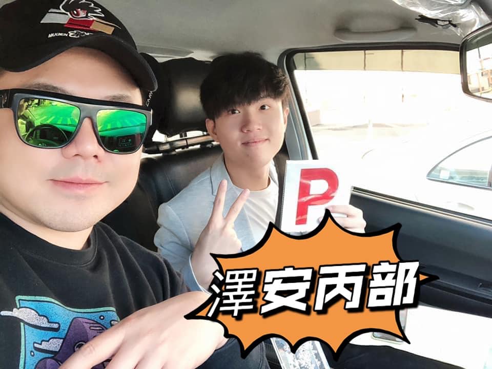 學車救星 - 🎉澤安😁😁pass🎉🎉 🏁查詢學車 ☎61920953 🎓聯絡龔師傅🚙🚗🚚 #急考 #新考... | Facebook