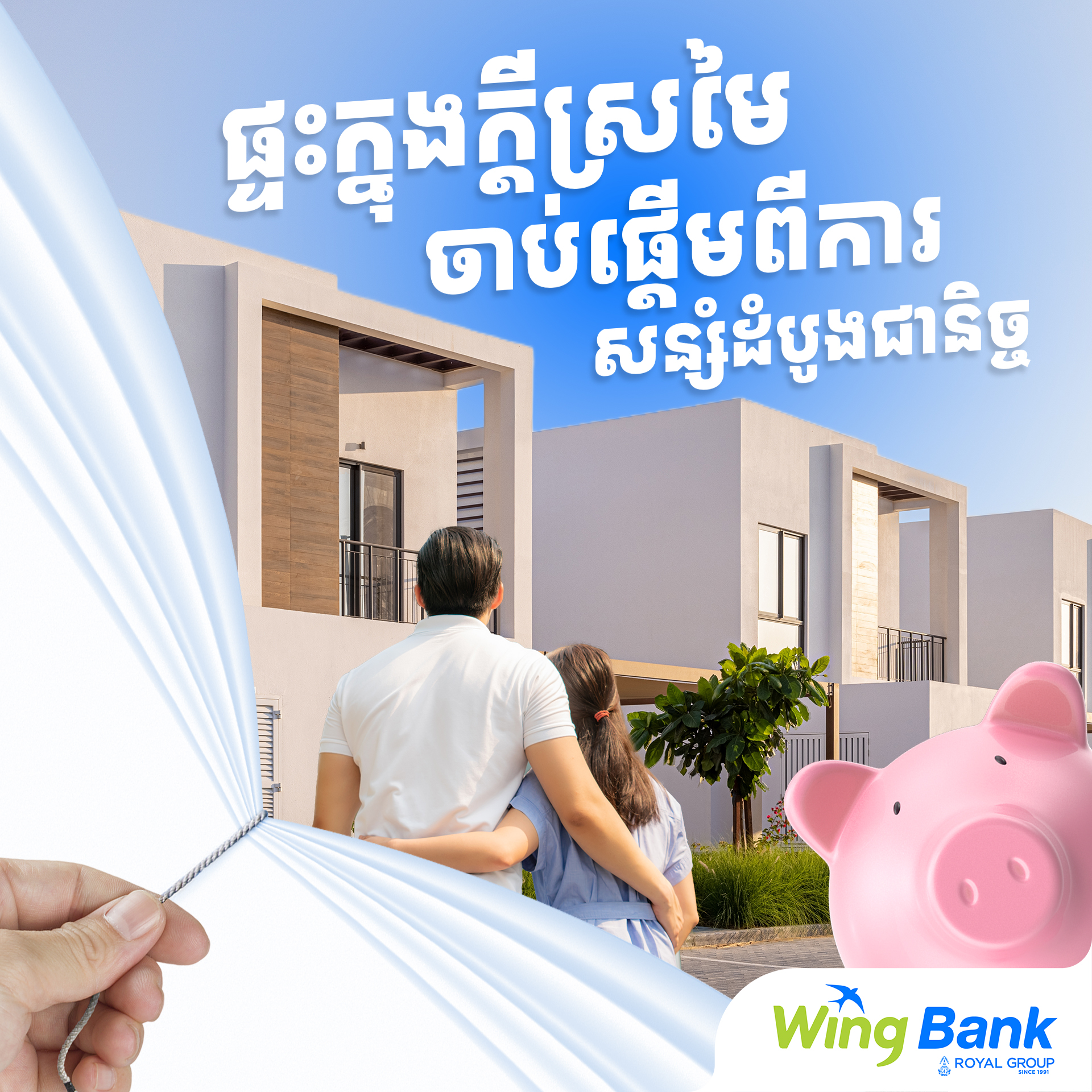 Wing Bank - Wing Bank added a new photo.