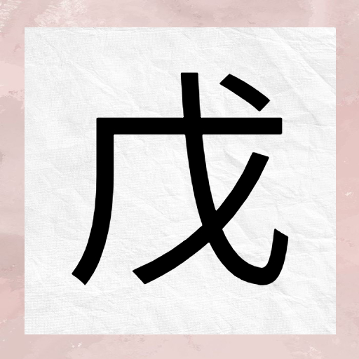 Nora - 皆さん、こんにちは！ ဒီနေ့မှာလည်း Noraတို့ အသုံးဝင်တဲ့Kanji တွေကို ဆက ...