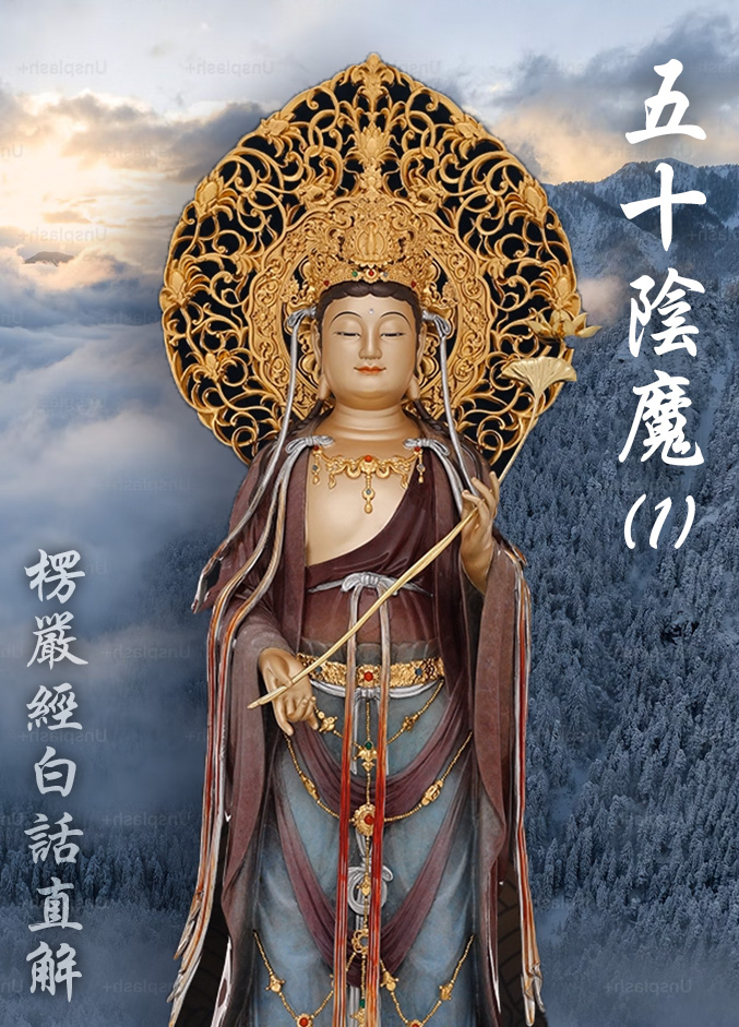大乘定香精舍 - 🌺#佛說八大人覺經 🎊後漢 沙門安世高 譯 🍁為佛弟子。常於晝夜。至心誦念八大人覺。 🍁第一覺悟。世間無常。國土危脆。四大 ...