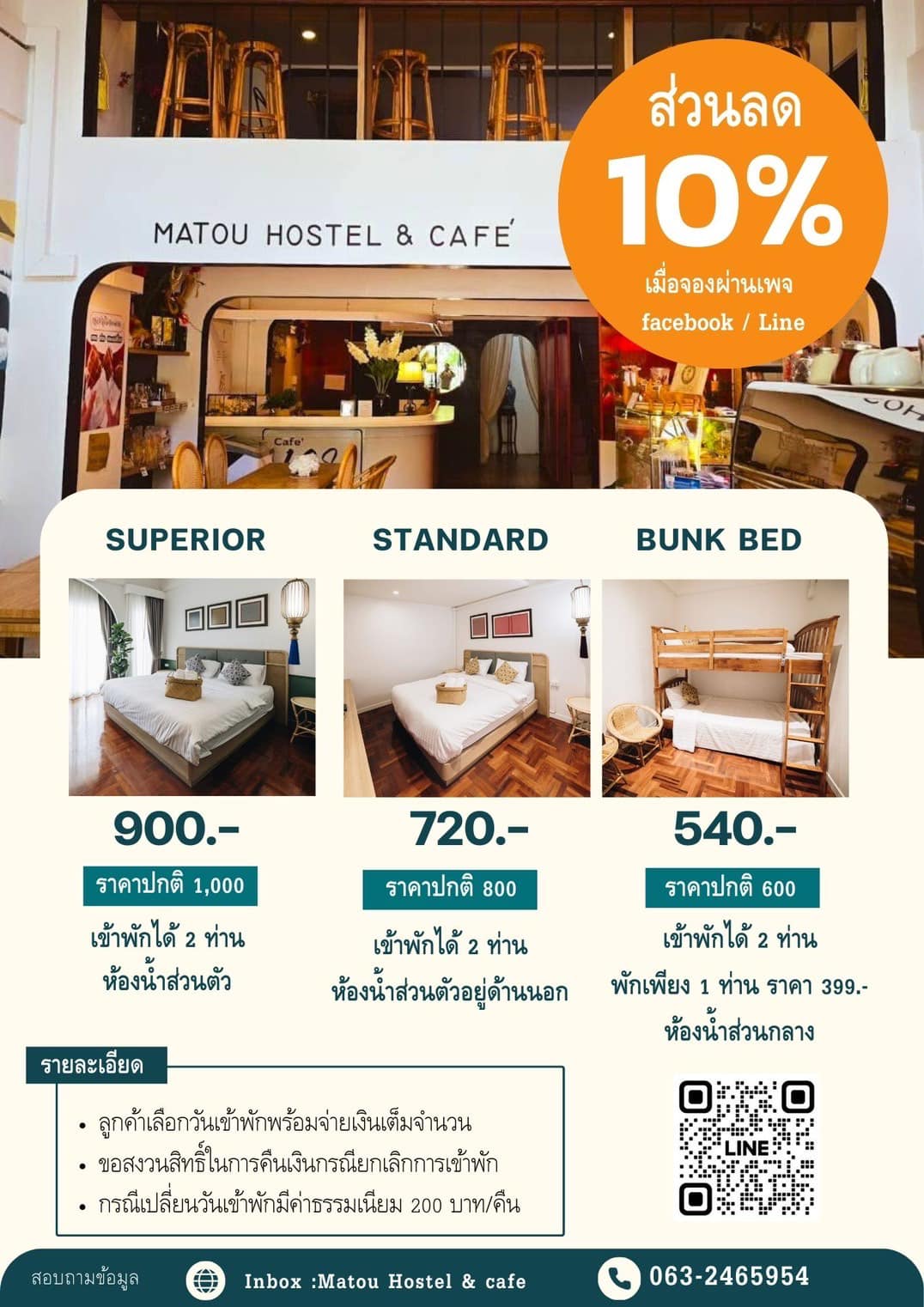 Matou Hostel & Cafe | Amphoe Kantang