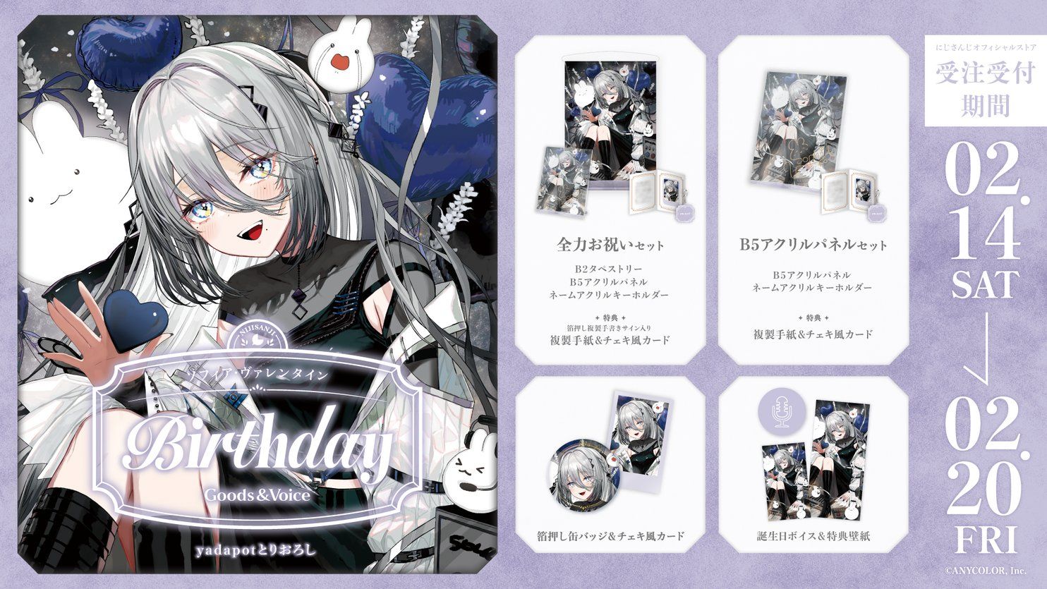 Nijisanji anniversary goods and voice 2026
