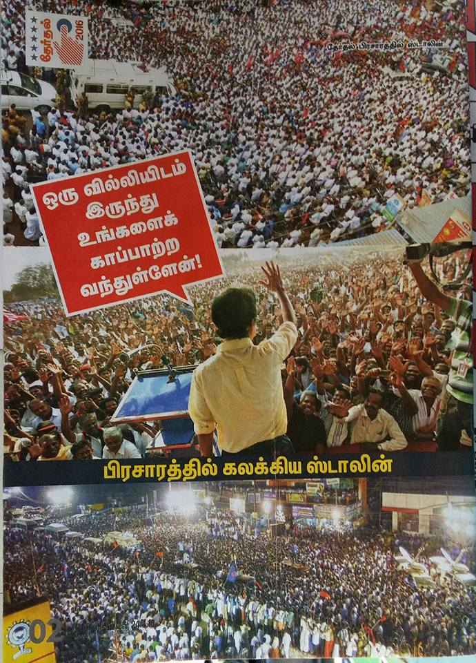 Admk fails