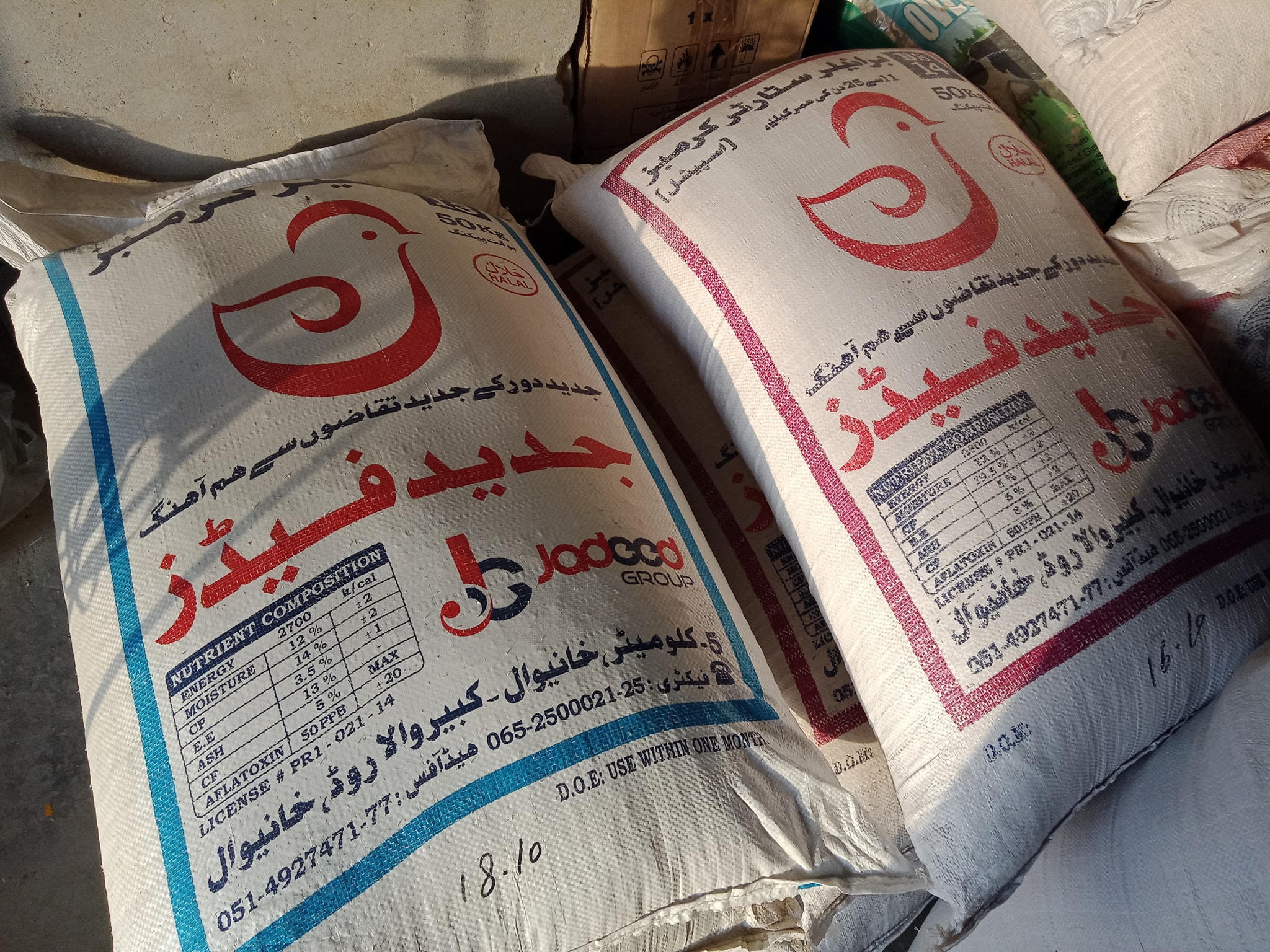 Sheikh Poultry Farm