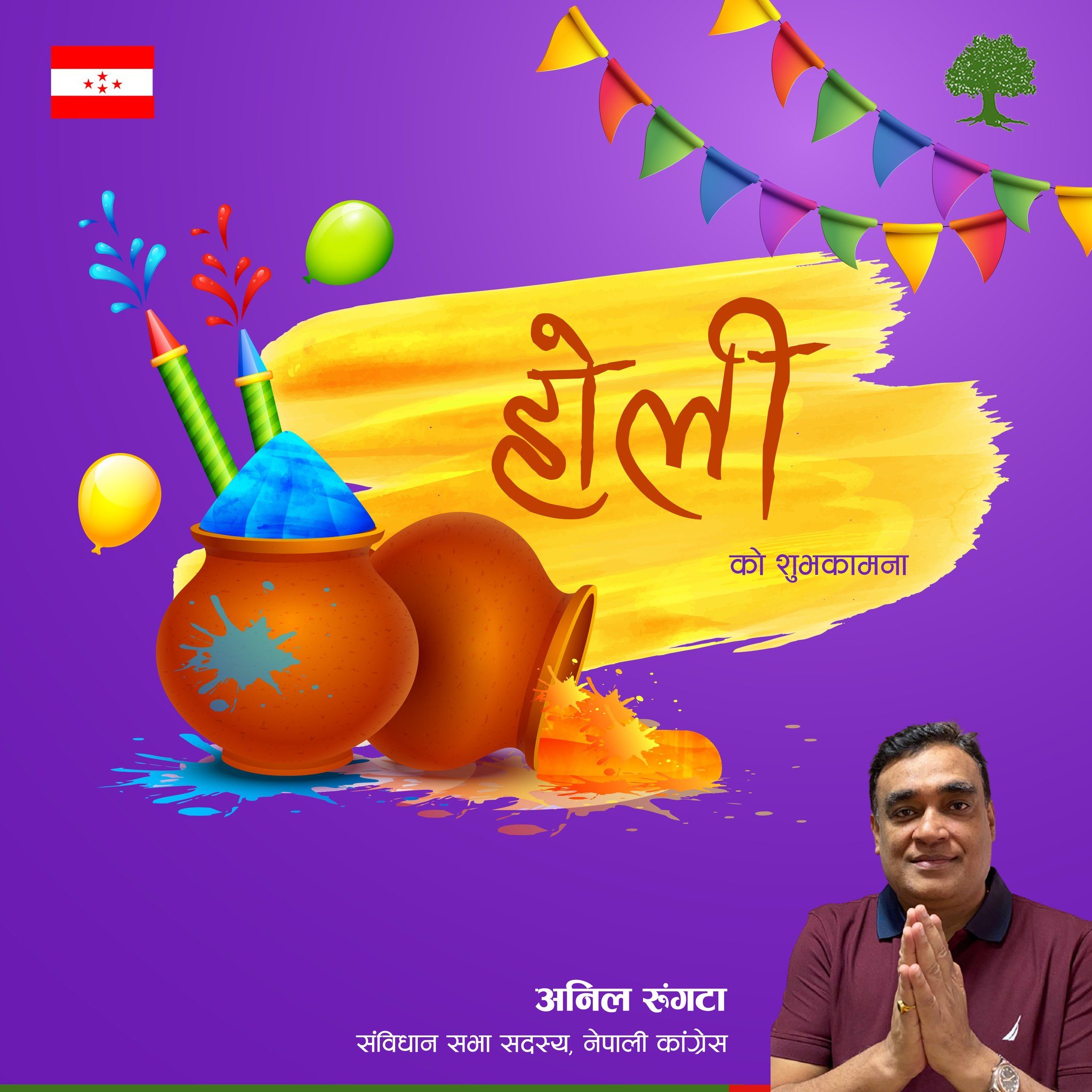Anil Rungta