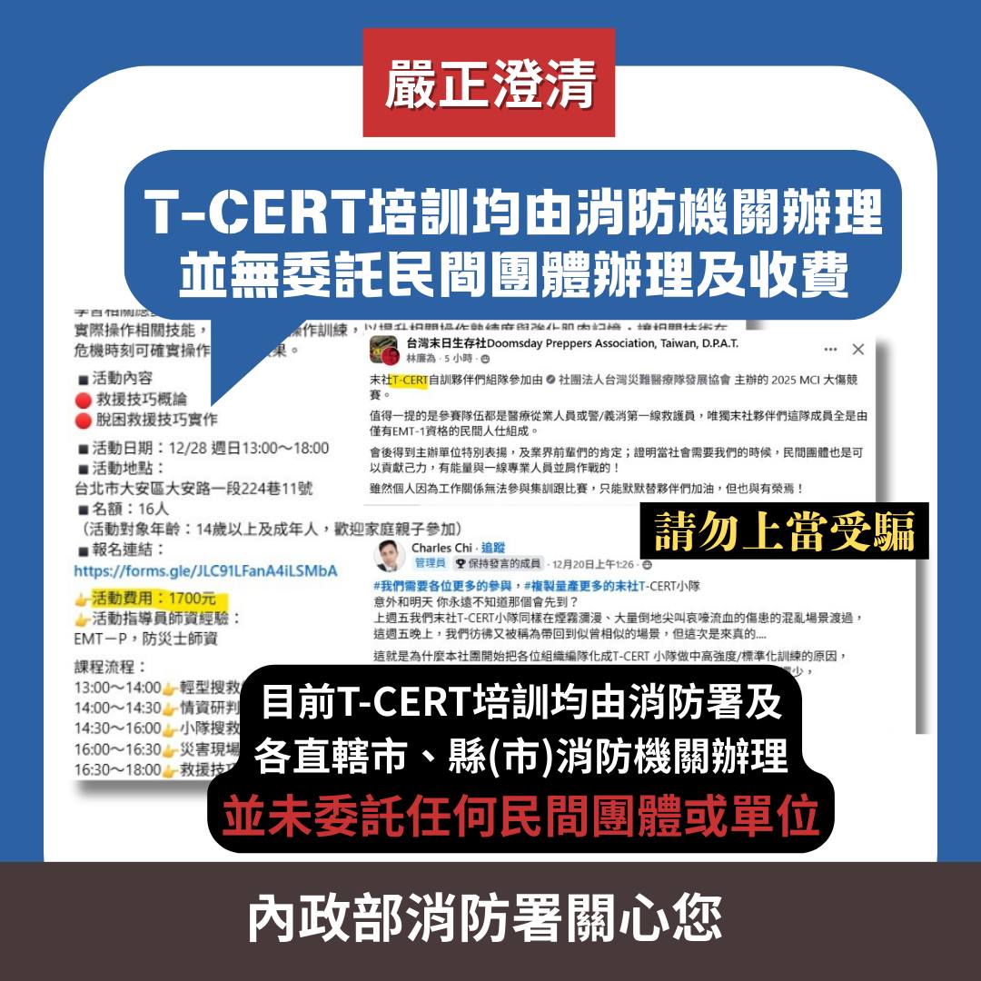 消防署 - 消防署 added a new photo.