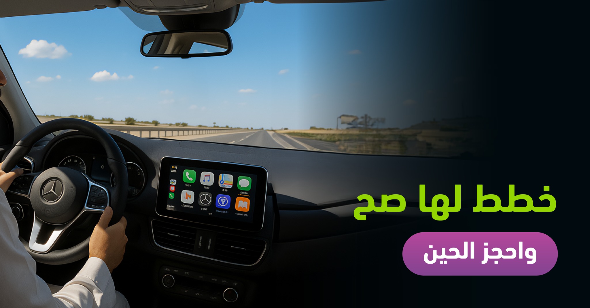 Lumi | Riyadh