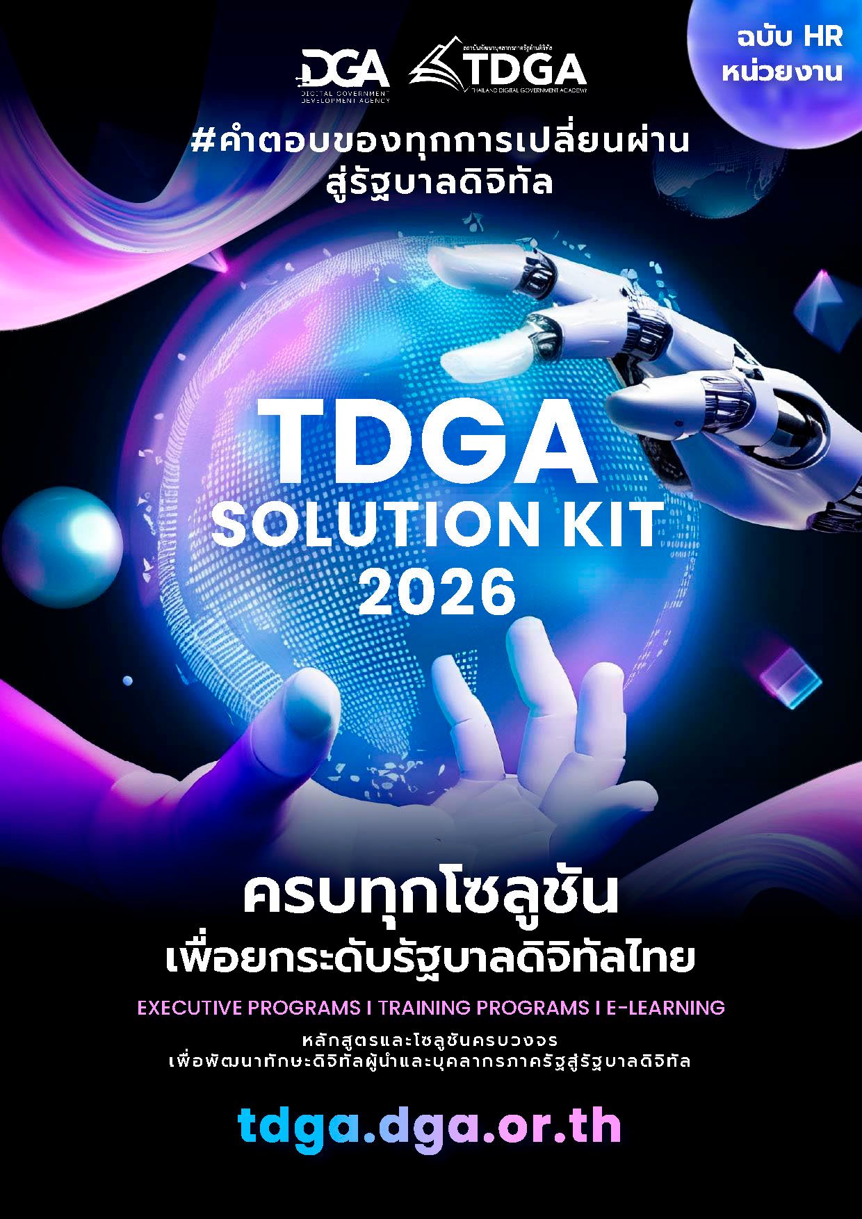 DGA Thailand - DGA Thailand added a new photo.