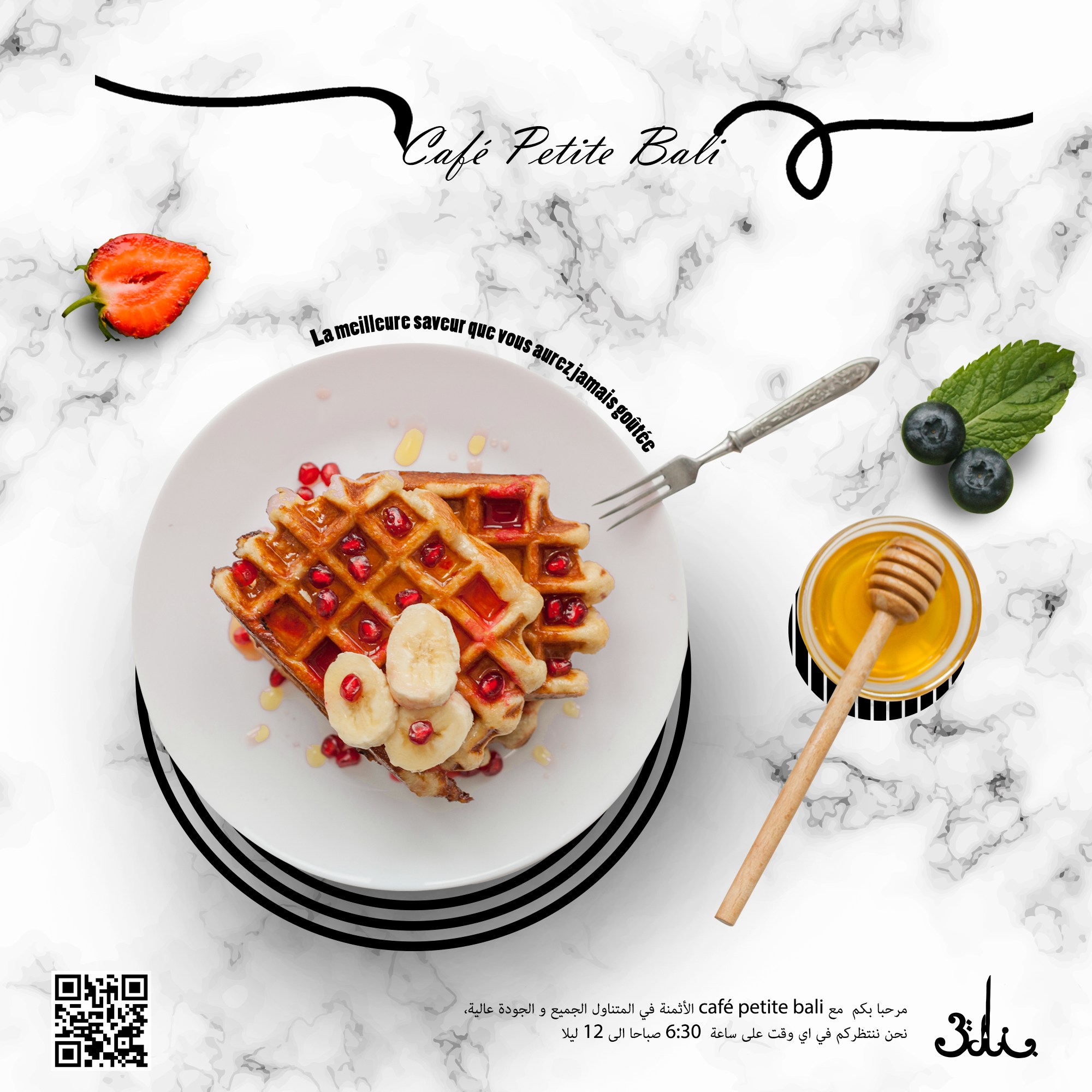 Café Petite Bali | El Jadida
