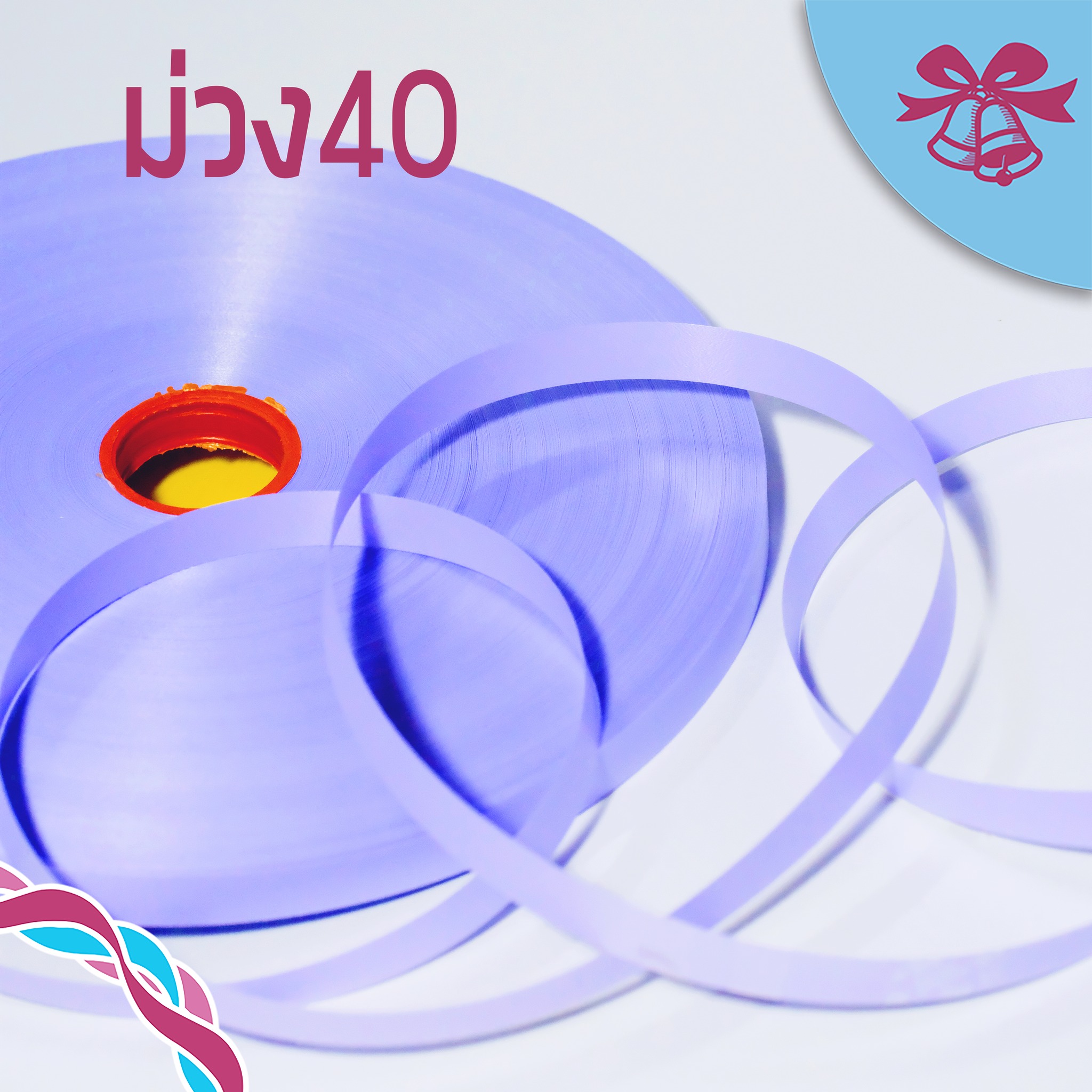 ริบบิ้นระฆัง - Bells ribbon Co.,Ltd