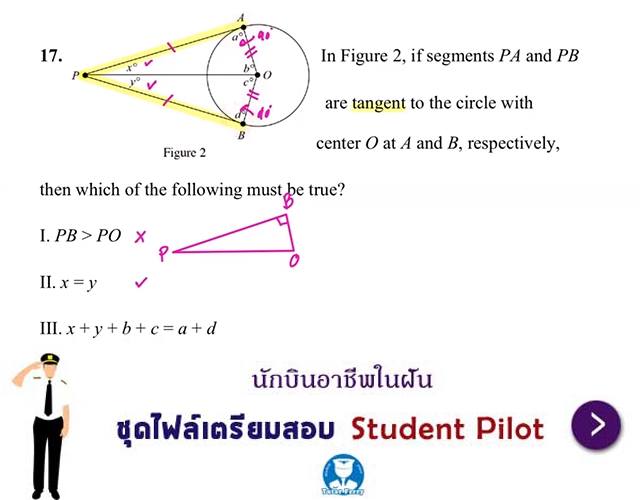 ติวสอบทุนนักบิน - VDO เฉลยโจทย์ Math SP TG ชุดที่4 เพิ่มให้แล้ว ดูได้ ...