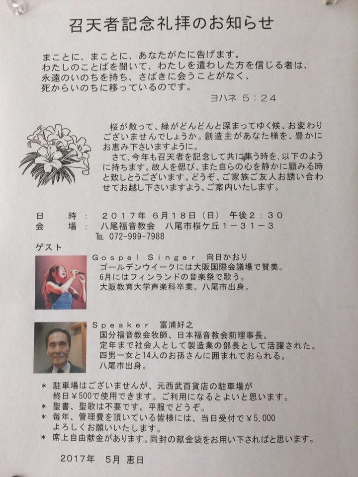 Jec 八尾福音教会桜ヶ丘中央会堂 照片 Facebook