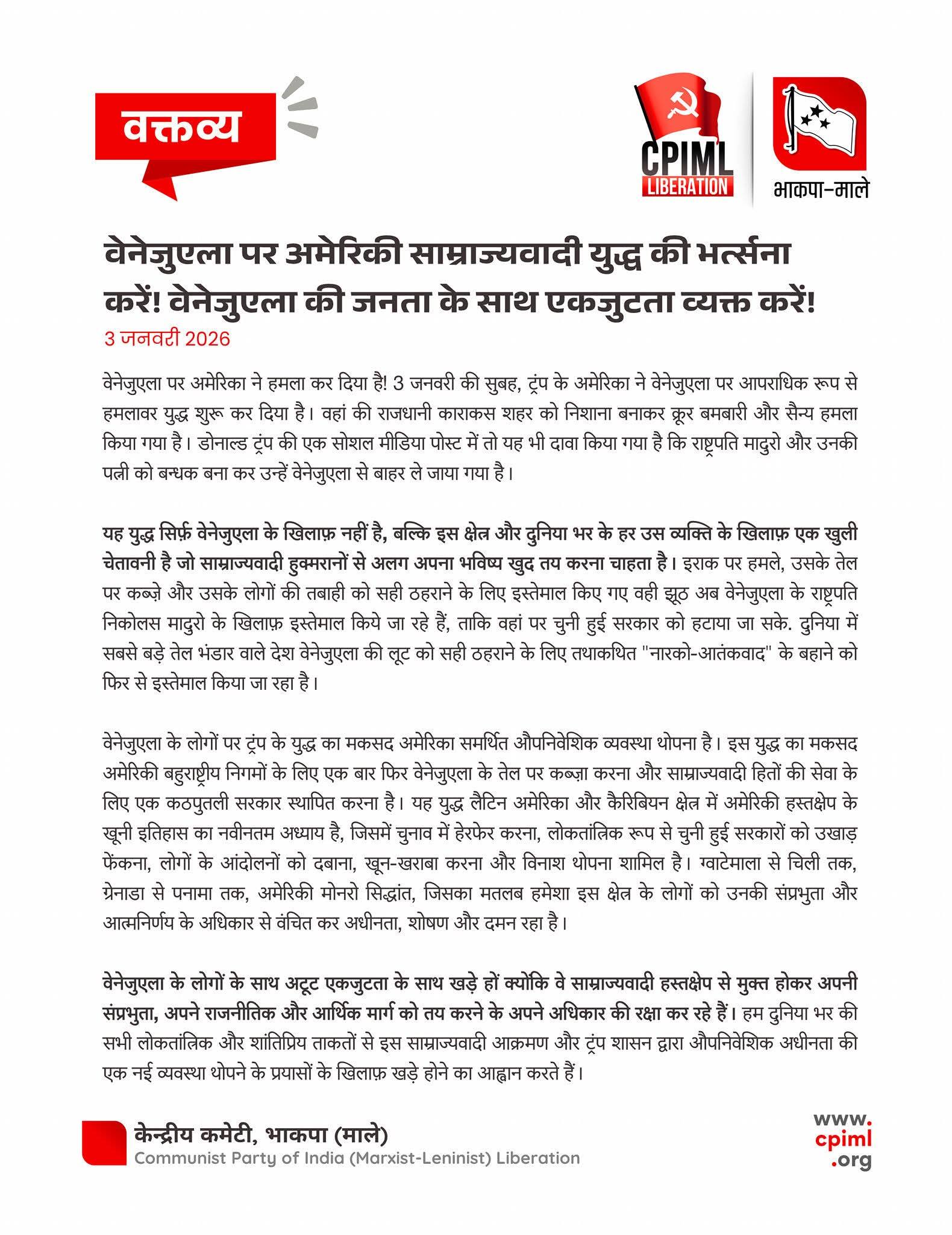CPI ML - Liberation Jharkhand | Ranchi