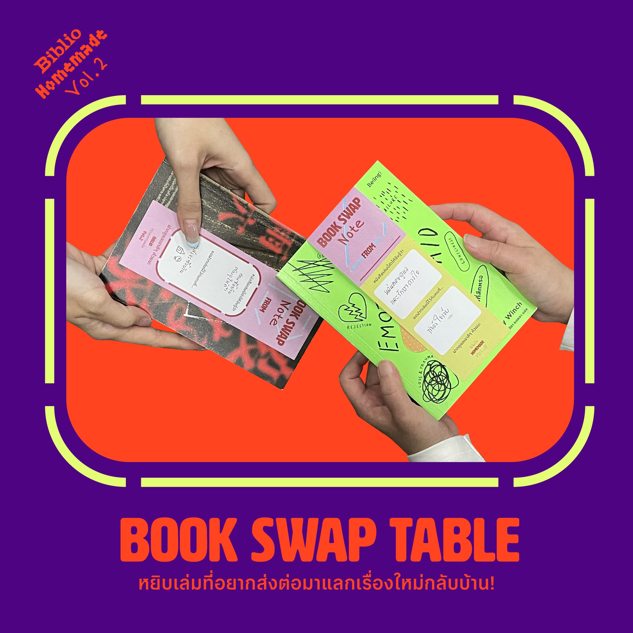 Biblio - 📚Book Swap Table เพราะหนังสือเล่มที่คุณอ่านจบแล้ว อาจเป็นจุด ...