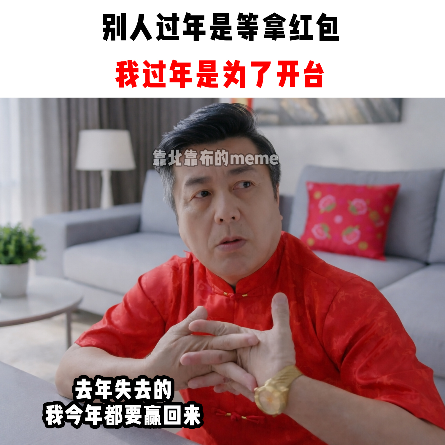 靠北靠布的meme - 😈 | Facebook