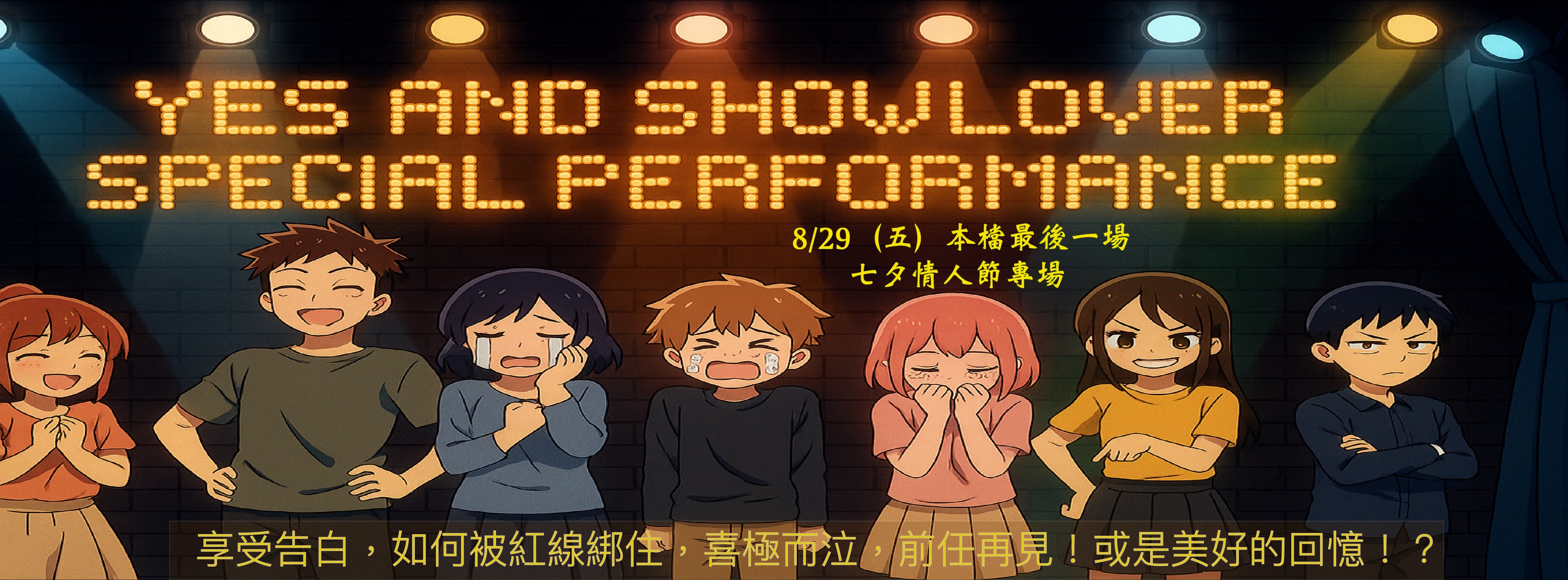 Ok的即興劇工作室 - Ok的即興劇工作室 updated their cover photo.