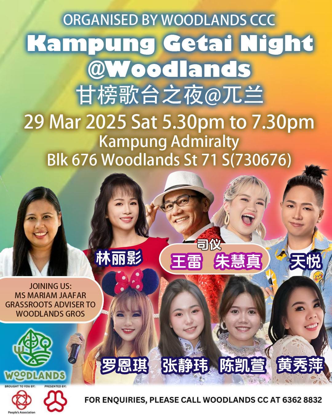 Singapore Getai 新加坡歌台 added a... - Singapore Getai 新加坡歌台