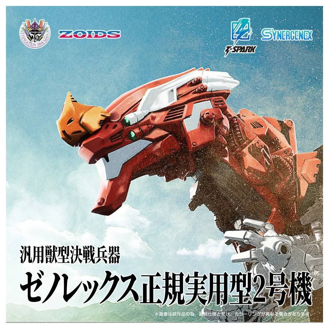 34●エヴァンゲリオン×ZOIDS ゼノレックス RI0707-3 ZOIDS X EVA! Our first collaboration with Evangelion is being