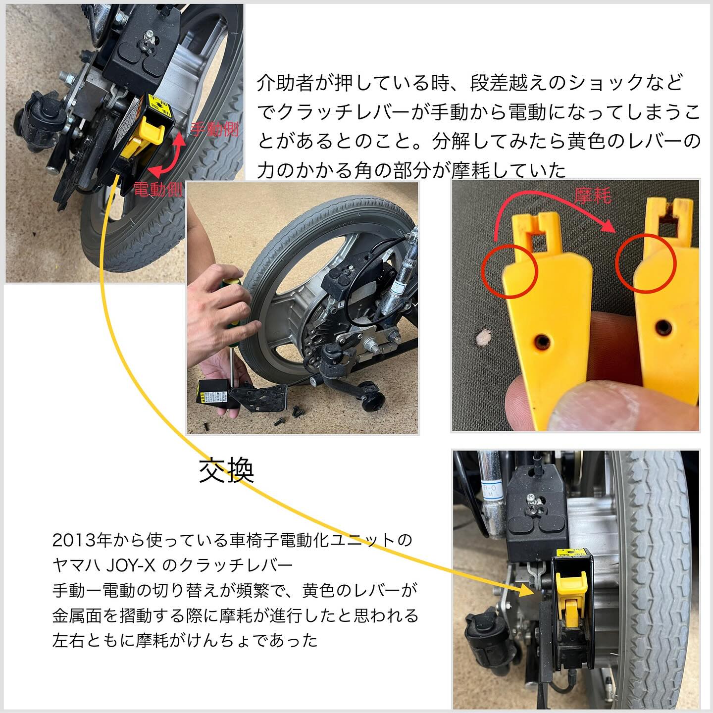 こっぱ舎 - 2013年からお使いの #電動車椅子 。 電動化ユニットの 