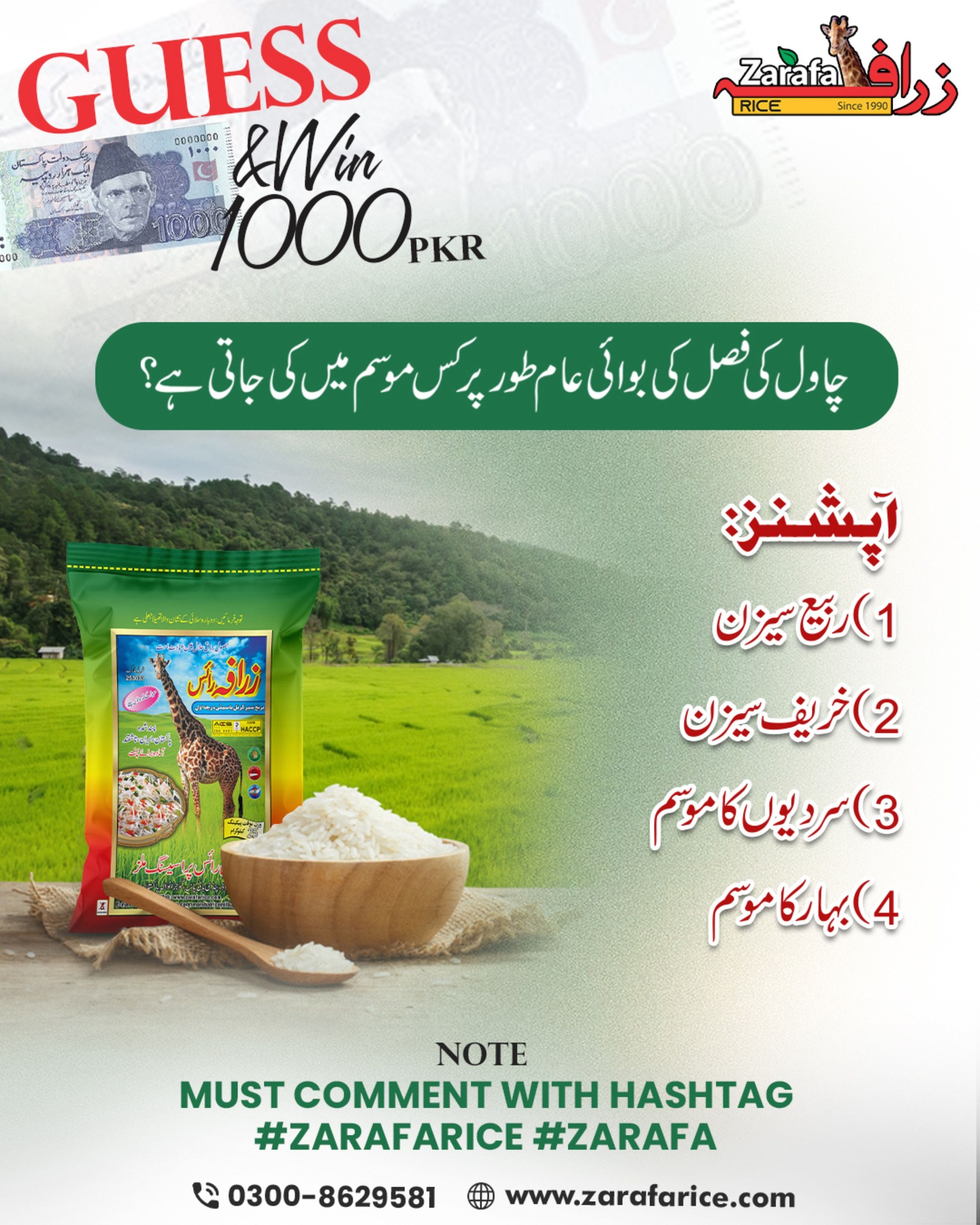 Zarafa Rice - The Crest of Quality and Taste... . Contact us for ...