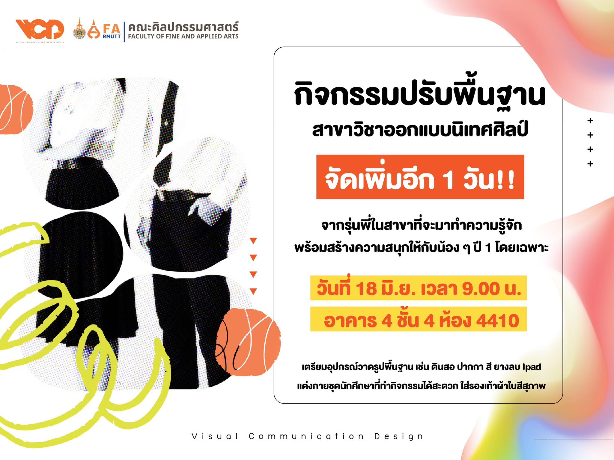 Visual Communication Design RMUTT