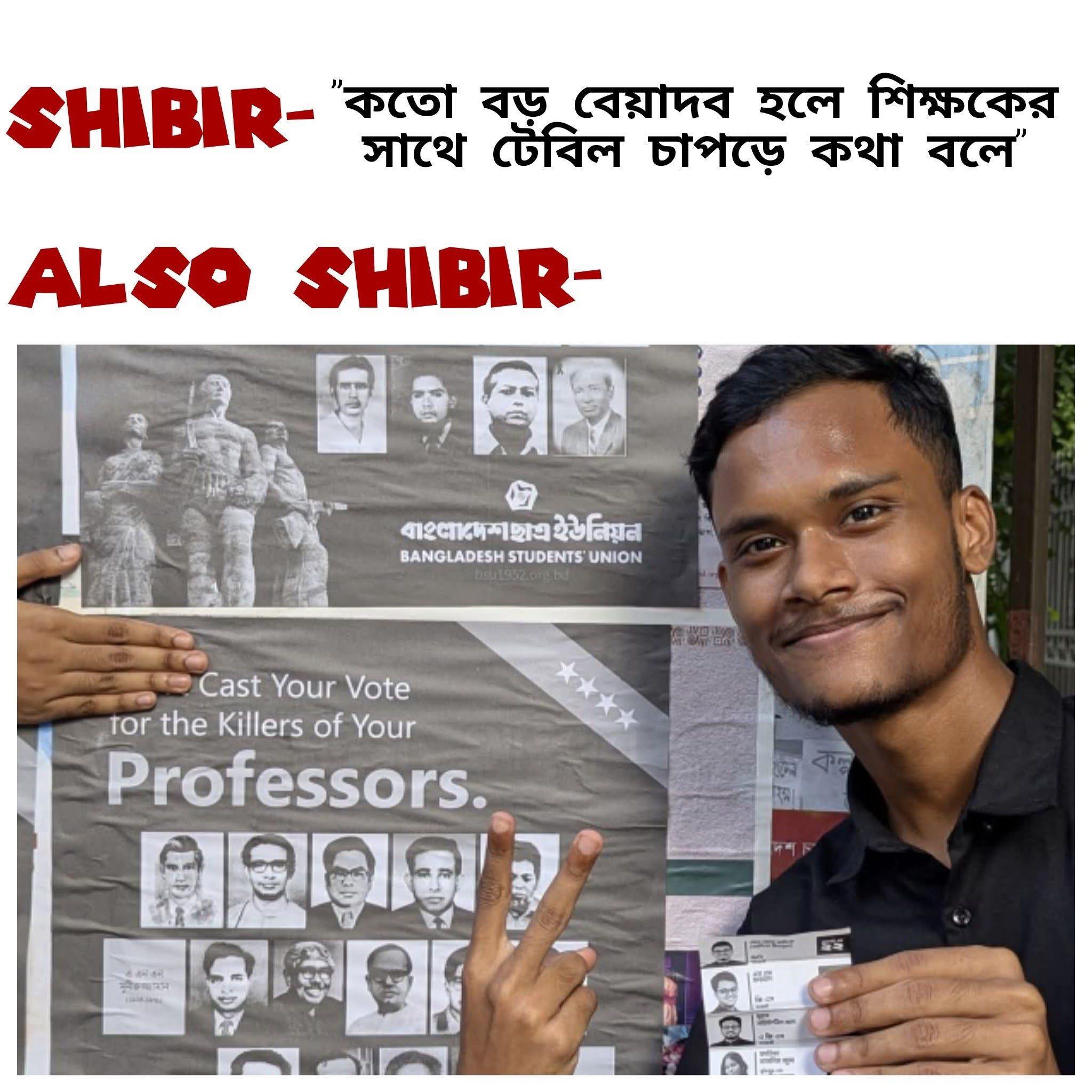 NSUSP - North South University Student Platform | Dhaka