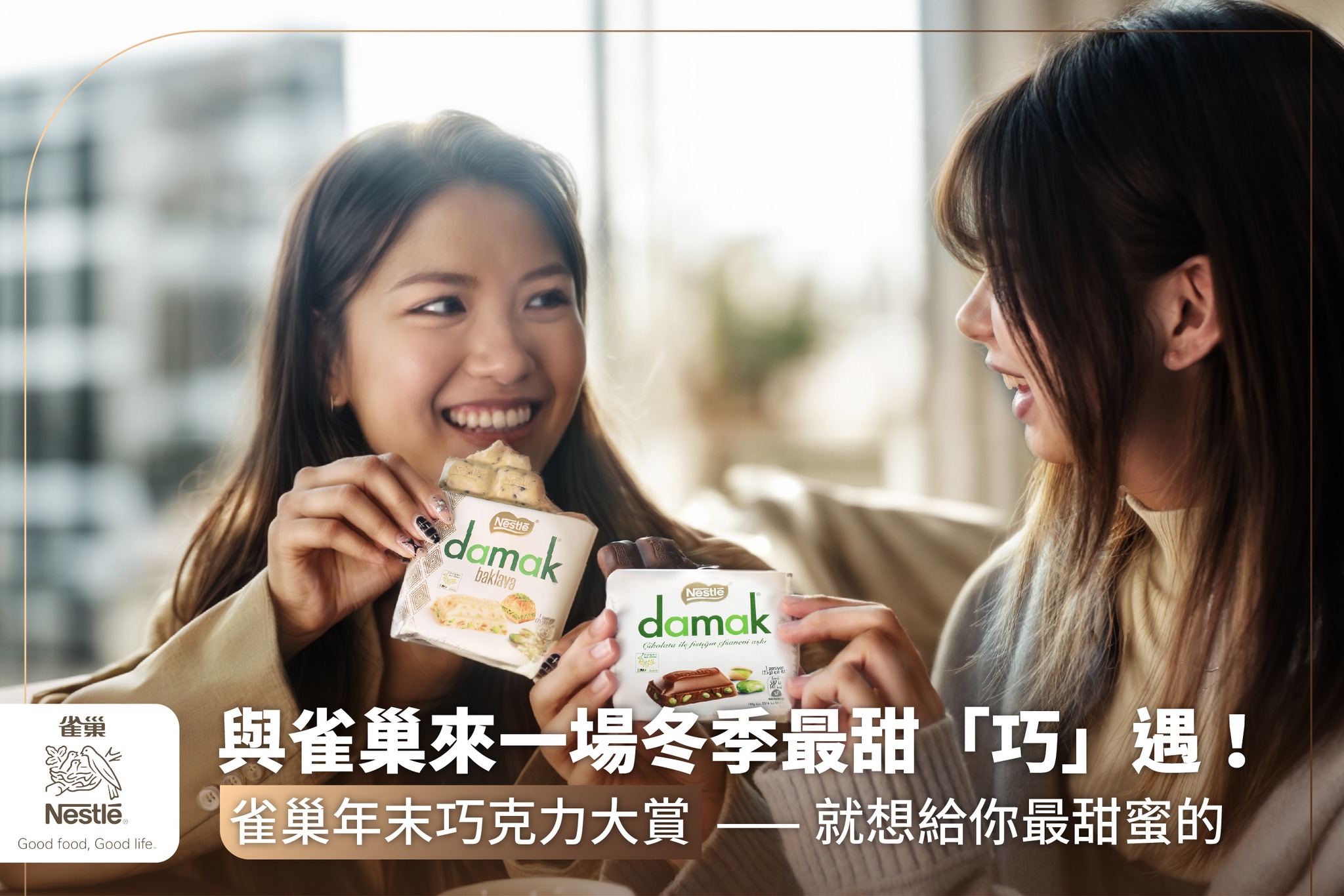 Nestlé 雀巢 - 船上運動臉紅心跳_任爸力克小鮮肉 | Facebook