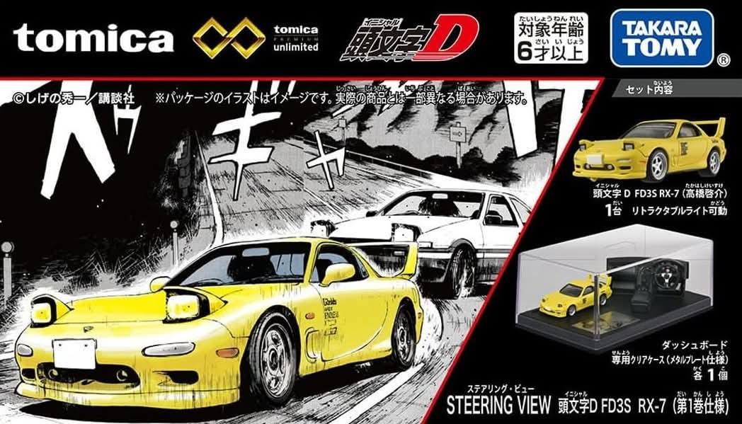 TAKARA TOMY 將於2025年12月6日推出TOMICA Premium Unlimited 系列的