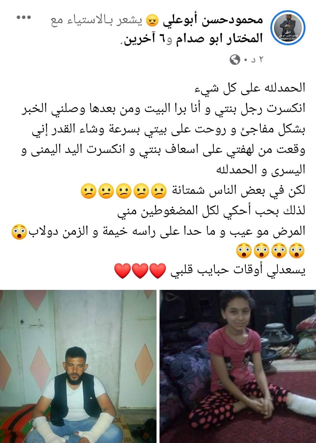 رسائل حب للزوج المريض الجواب