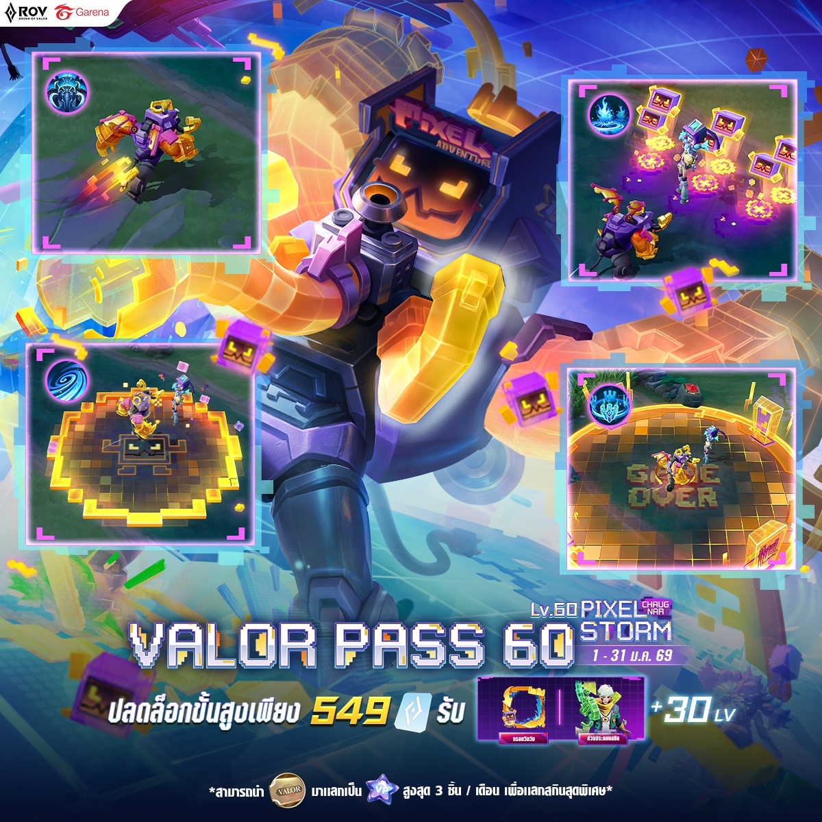 Garena RoV Thailand - เป้าหมายของพวกมันคือการแย่งชิง ดอกไม้สีทอง พฤกษา ...