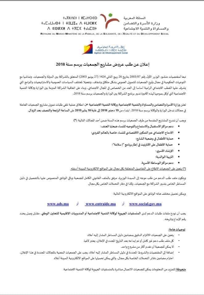 منتدى العمل الجمعوي Added A New Photo منتدى العمل الجمعوي