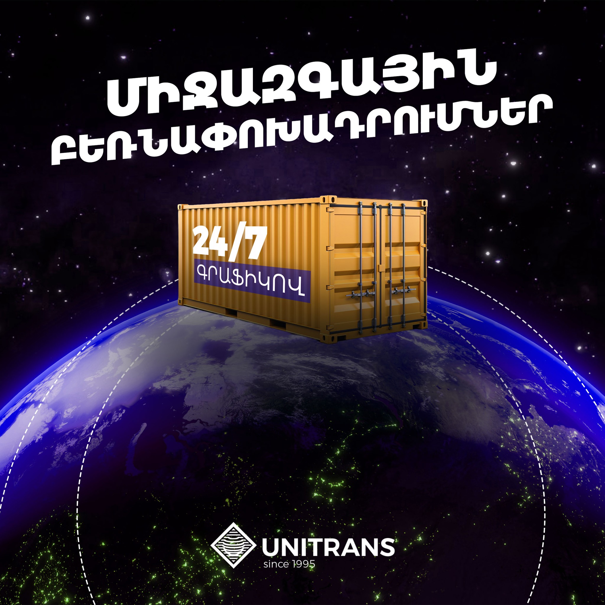 Unitrans Ltd. | Yerevan